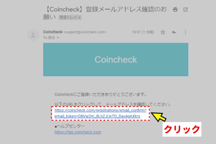 Coincheck4