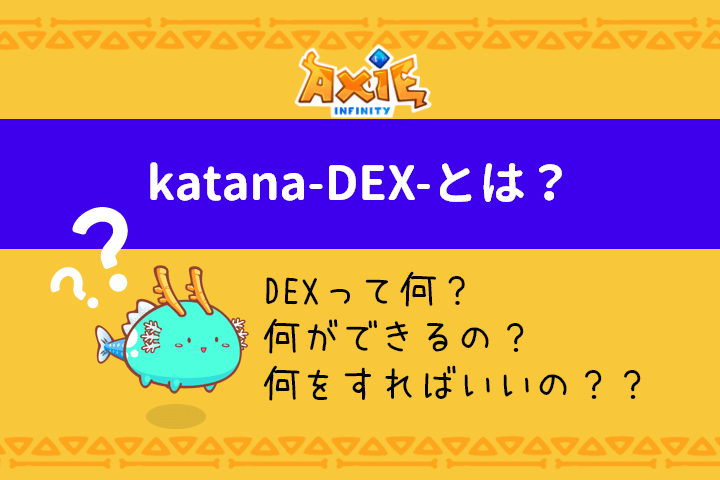 Katana-DEX-