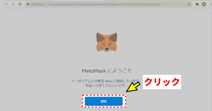Metamask3