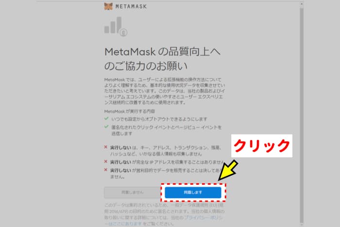 Metamask5