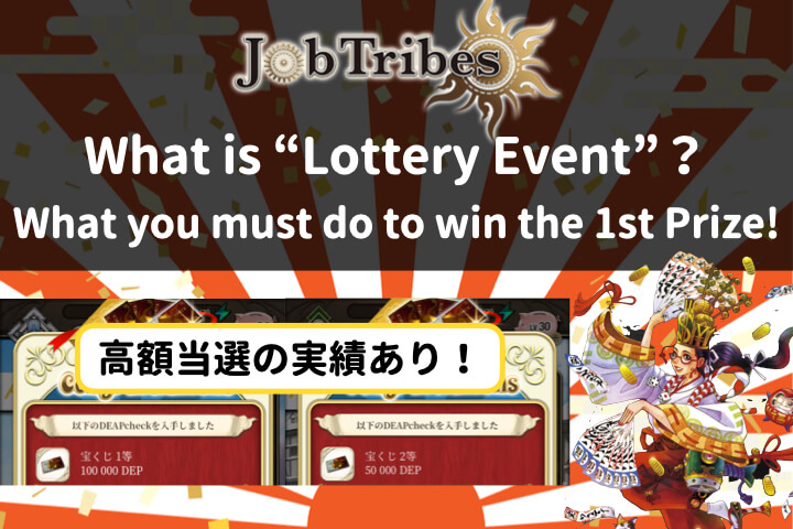 [Title] jobtribes lottery