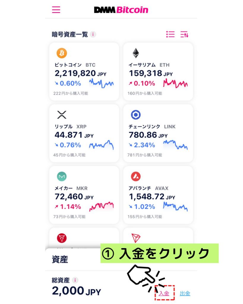送金手順を徹底図解】DMMビットコインでイーサリアム購入しメタマスクへ送金する方法 | P2E Hacks
