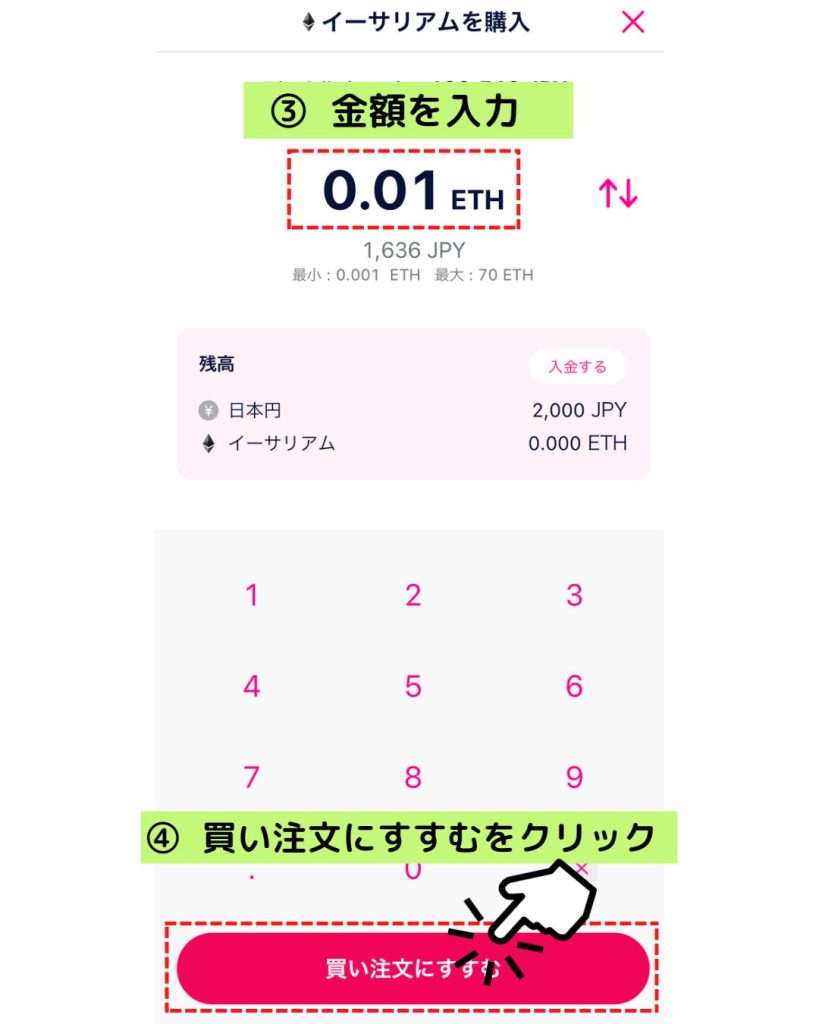 送金手順を徹底図解】DMMビットコインでイーサリアム購入しメタマスクへ送金する方法 | P2E Hacks