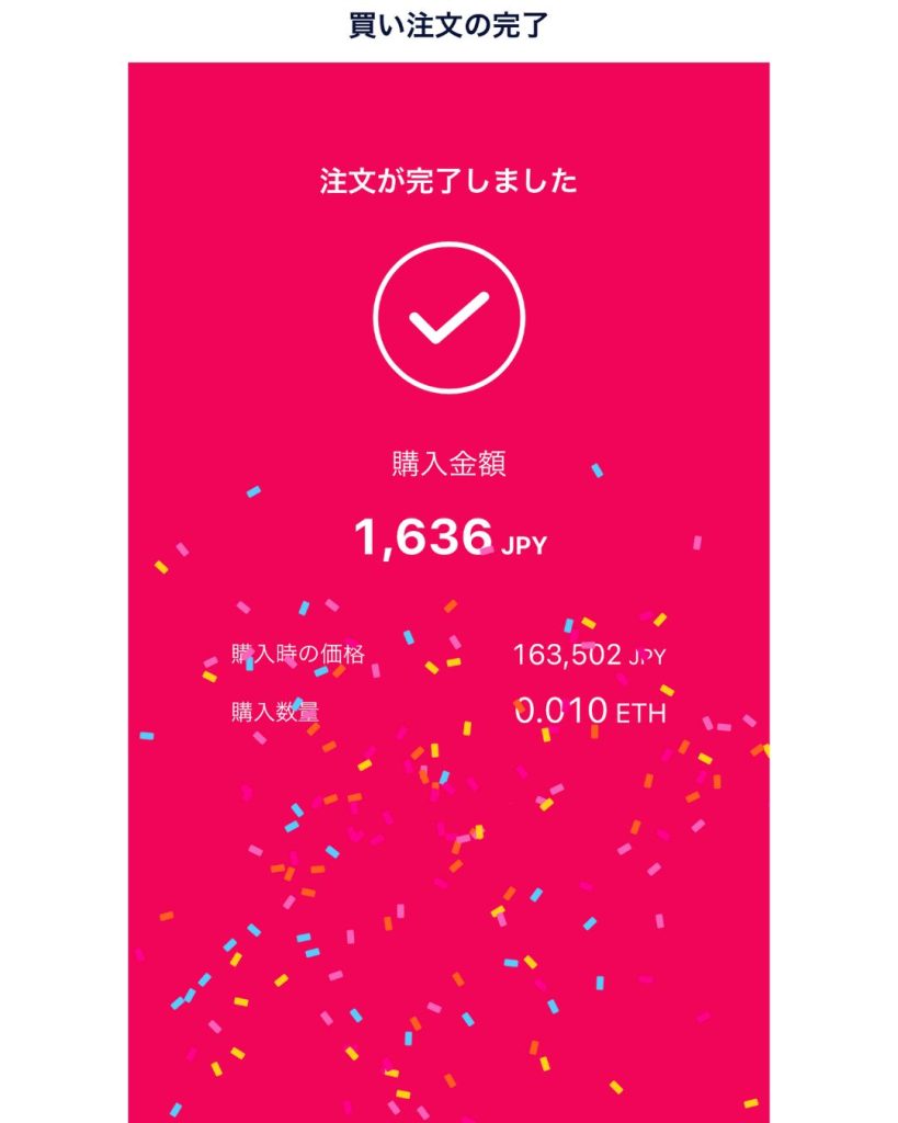 送金手順を徹底図解】DMMビットコインでイーサリアム購入しメタマスクへ送金する方法 | P2E Hacks